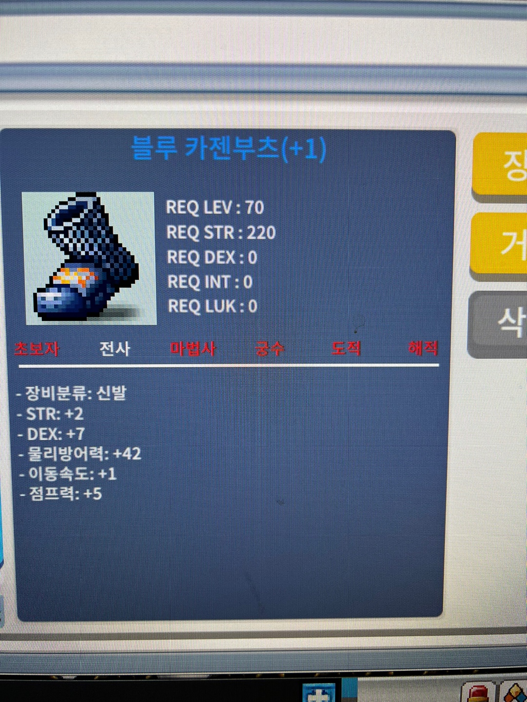 70제신발 / 300만 / 합9 +1작 / 채팅주세요