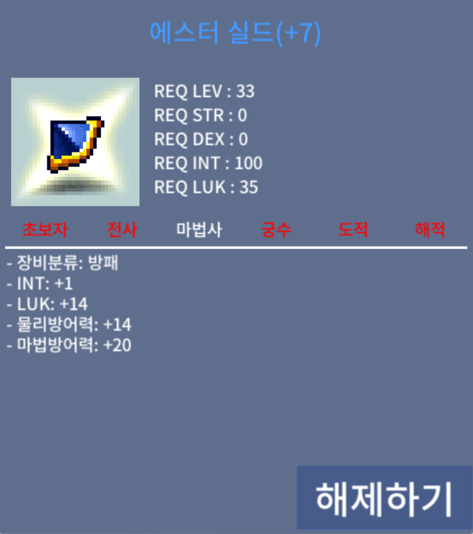 에스터쉴드 / 7500만 / 럭14인1 / 합15 / https://open.kakao.com/o/sb7IbQLf