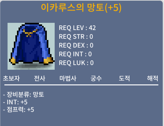 인5 점프이카 / 300만 / 떡작 점프 이카 / https://open.kakao.com/o/s48k9aXf