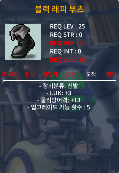 25제 블랙래피부츠 (럭3) / 40만 / 럭3 / https://open.kakao.com/o/sbGIrXYf