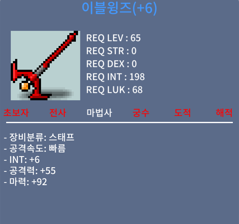 이블윙즈 / 1000 / 합마98 / 쪽지/채팅 부탁드립니다.