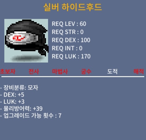 실버하이드후드 / 150만 / 합 8 덱5 럭3 / https://open.kakao.com/o/sfqESnYf