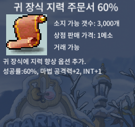 귀지60% / 장당[130] / 2장있어요