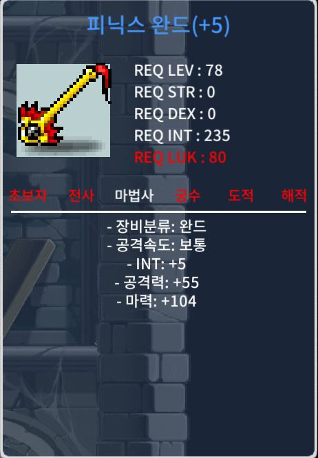 합마109피완 팝니다. / 700 / 합마109피닉스완드/합마109피완 / https://open.kakao.com/o/gypX7t3f