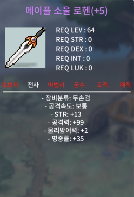 메이플 소울로헨 공99 / 30000 / 흥정 카톡 / https://open.kakao.com/o/seMtbV5f
