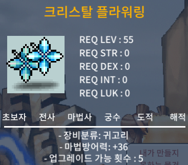 55제 노작 마방36 크리스탈 플라워링 / 15만 / https://open.kakao.com/o/swqCNj4f