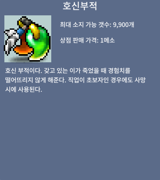 [판매완료]호신부적 / 230만 / 7셋 팝니다 