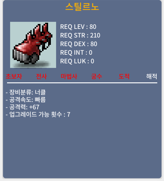 스틸르노 1상옵 공67 팝니다~~ 130만에 ㅍㅍㅍ / 1300000