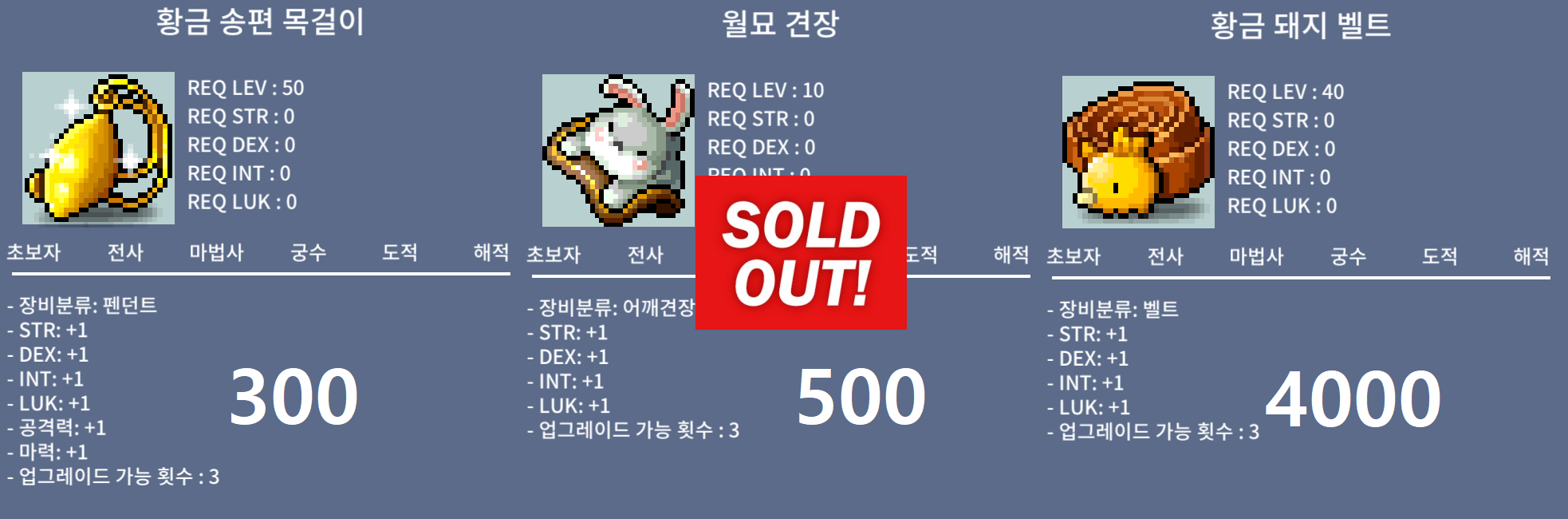 황금 돼지 벨트 / 4000만