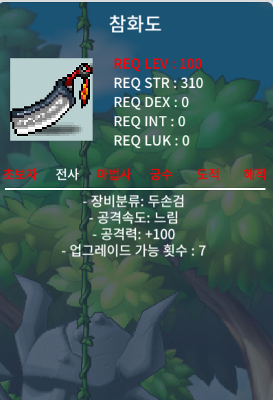 참화도 중옵 2개 같이사면 10dc / 개당 100 / 중옵 / 01093884815