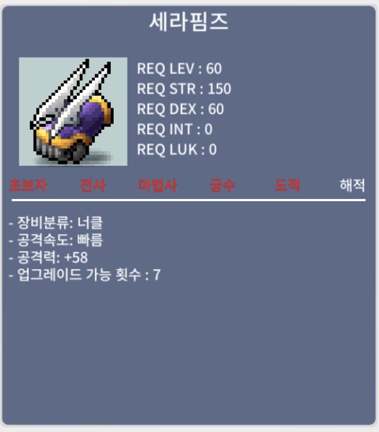 세라핌즈 / 50만원 / 중옵 / 쪽지 채팅