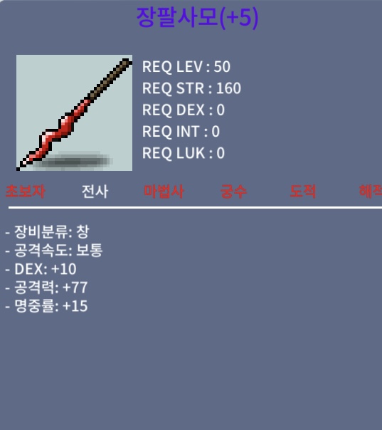 장팔사모 명중5작 / 200 / 덱10공77명중15 / https://open.kakao.com/o/s6Jon2Uf