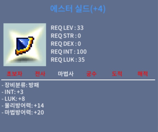 에스터 실드 / 2500 / 인3 합11 에스터 실드 / https://open.kakao.com/o/sX8MPNQf