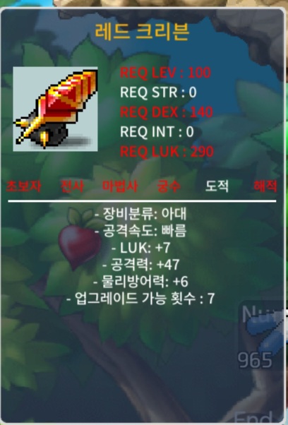 레드 크리븐 / 4000 / 노작, 럭7 공47 / https://open.kakao.com/o/sQR9gYYf