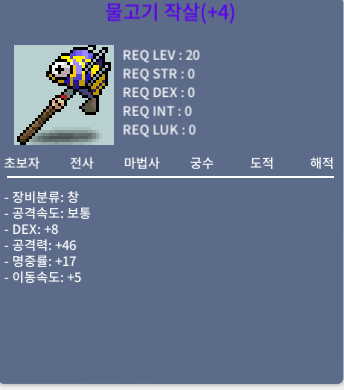 물고기 작살 4작 덱8 공46 명중17 이속5 / 200만 팔아요 / 오픈카톡 주세요 https://open.kakao.com/o/gQjOmdYf