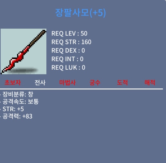 공5작 장팔 / 650 / 팝니다 / https://open.kakao.com/o/sPr5MEWf