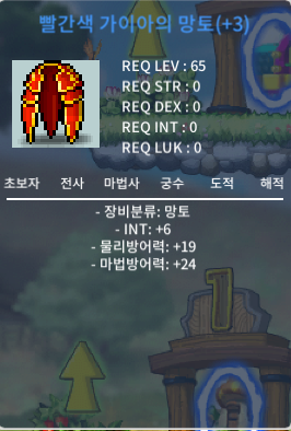 인6 65제망토 / 250 / 60퍼 3작 / 채팅 or https://open.kakao.com/o/sEeDaBXf
