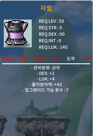 합6 50제 상의 / 자월 / 20만 / 덱2 럭4 / https://open.kakao.com/o/sQKOHtYf