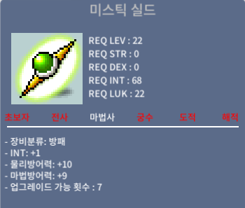 인1 미스틱실드 노작팝니다. / 600만 / https://open.kakao.com/o/sMUfegCd