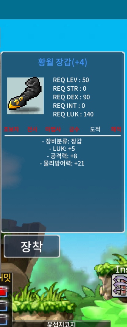 럭5 공8 황월장갑 950 팝니다 / 950만 / 럭5 공8 / https://open.kakao.com/o/sr4HdtPf