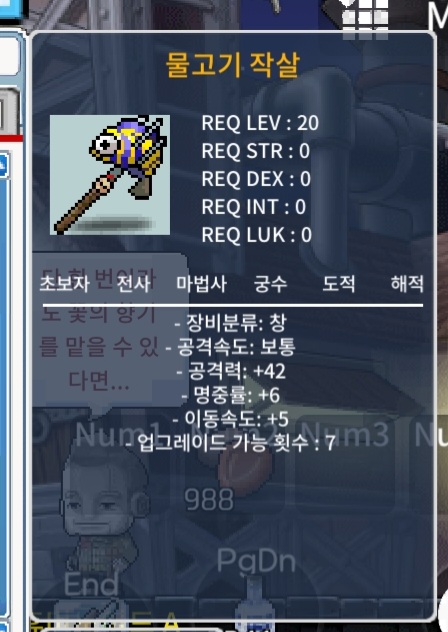 좋은 물고기 작살(물창) 팜 / 30만