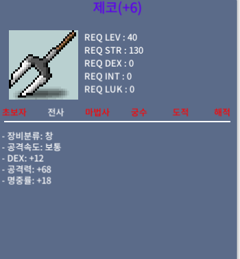 제코 6작 / 덱12, 공68, 명18 / 300만 / 300만 / 채팅이나 쪽지주세요