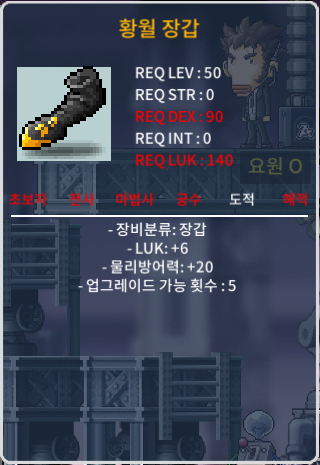 럭6 황월장갑 노작 / 50 / 오픈채팅