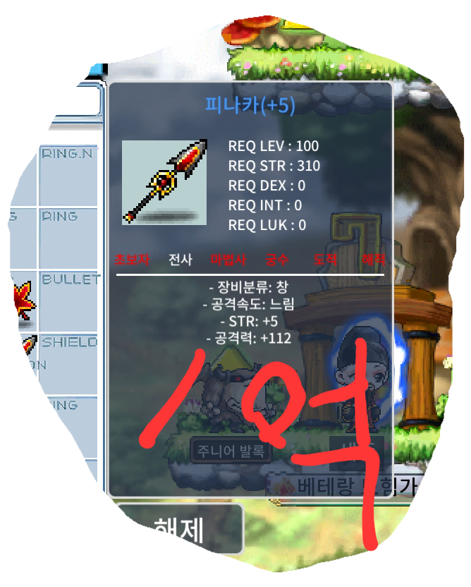 5/112 피나카 판매합니다. / 1억 / 중옵 5작 / https://open.kakao.com/o/stYnudQf