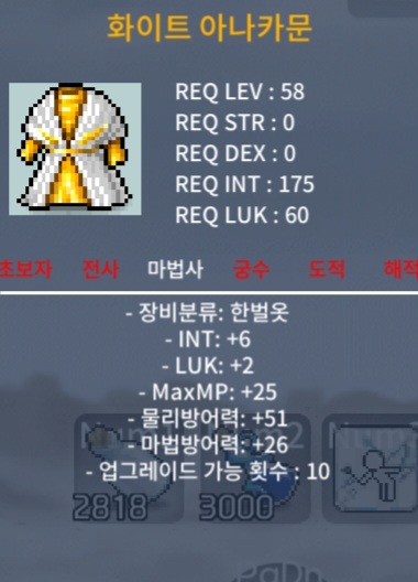 58제 화이트아나카문 합8 / 499,999 / 인6 럭2 / https://open.kakao.com/o/sOize13f