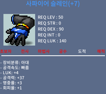 사파이어 슬레인 / 800 / 럭4 공37 / https://open.kakao.com/o/sxUxmFSf