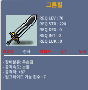 그륜힐/힘6 공96/ 700만 , 그륜힐 /공87 /600만 팝니다.-판완-