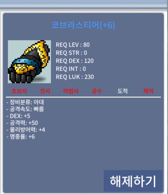 5/50 코브라 9500 급쳐 / 95000000 / 01055447823