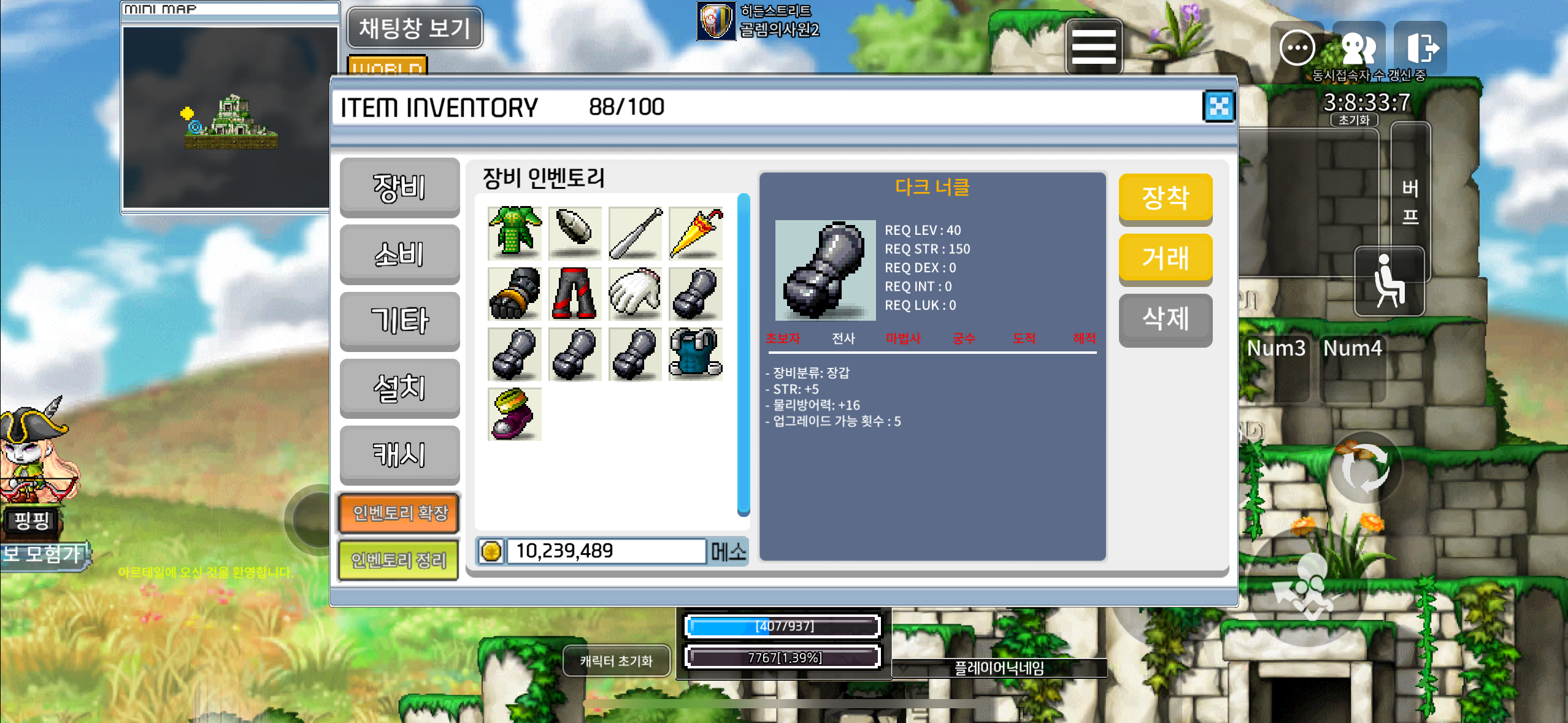 40제 다크너클 / 1500000 / 힘5