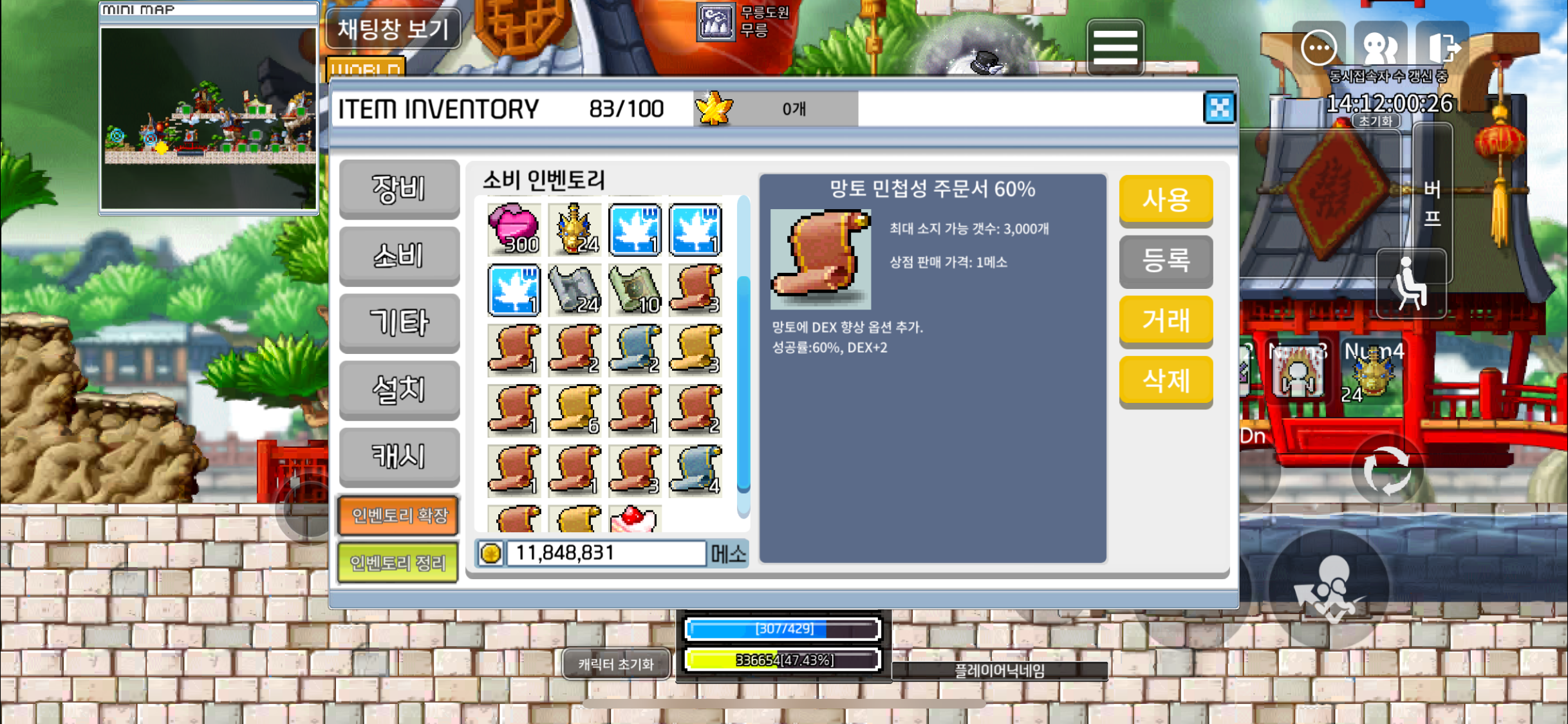망민 망토민첩주문서 / 600만 메소 / 1장 / 씰버진#9462