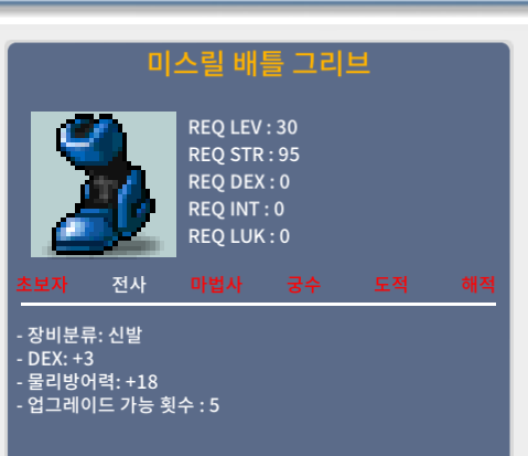 미스릴 배틀 그리브 30제 덱3 / 20만 / 20만 / 미스릴 배틀 그리브 30제 덱3 / 20만 / 채팅