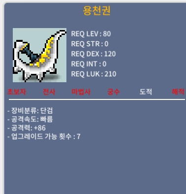 용천권 1상 / 250 / 1상옵 86 / 채팅 쪽지