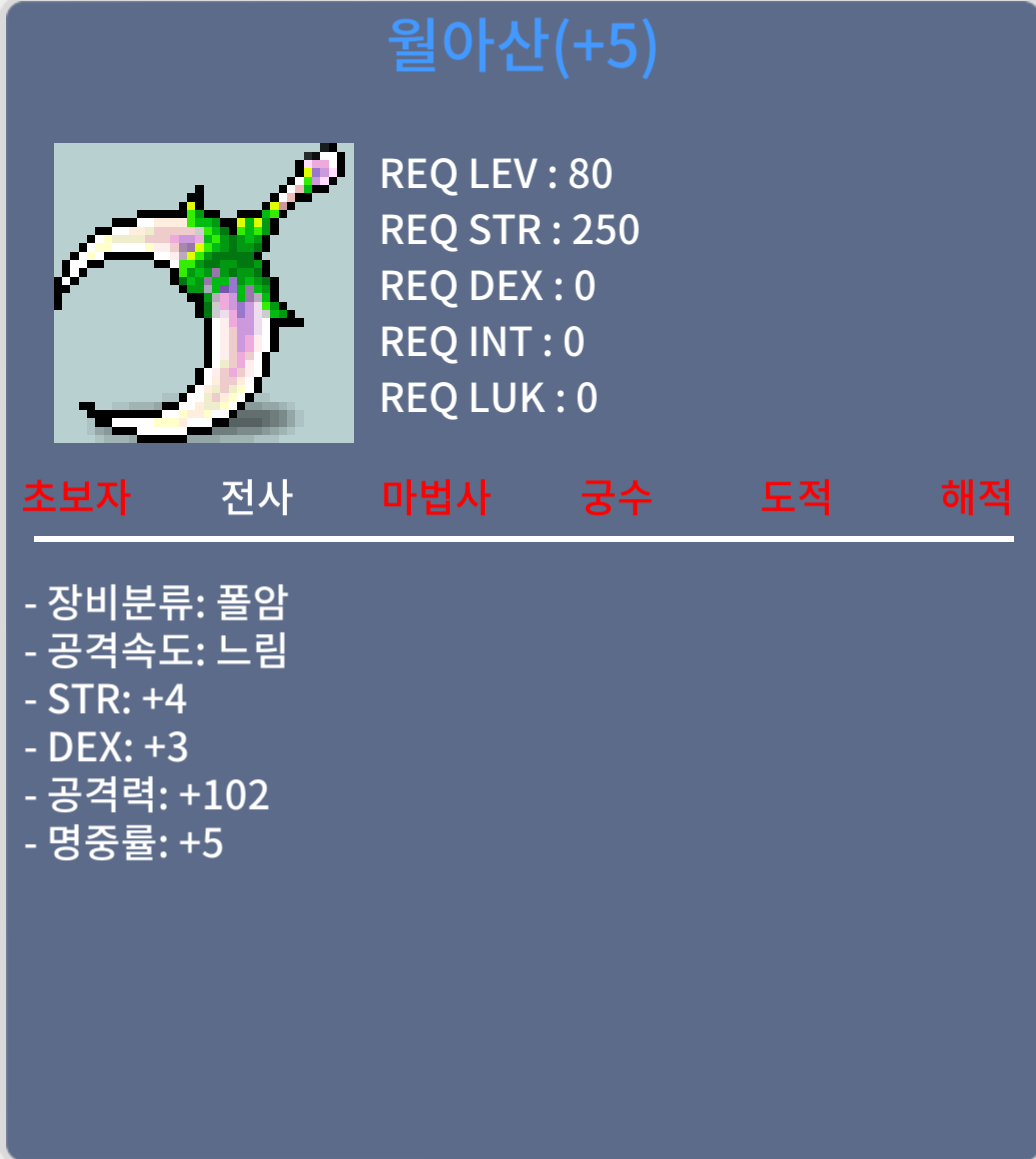 월아산 102 (2상옵 폴공60 4장, 폴명 10 1장) / 1300만원 / https://open.kakao.com/o/sWjul9Tf