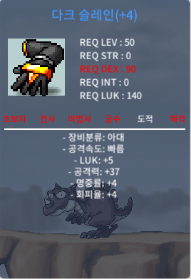 다크슬레인 럭5공37 300팝니다 / 300 / https://open.kakao.com/o/s2nqPd0f