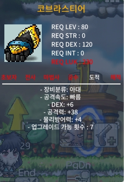 덱6 공중옵 코브라스티어 / 60 / 덱1상 공중옵 / https://open.kakao.com/o/g5fl8t0f