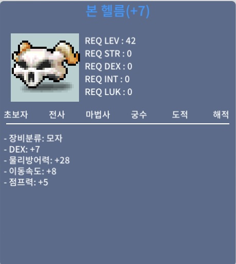 본헬름 / 700 / 덱떡본헬름 / https://open.kakao.com/o/sUKTzt5c