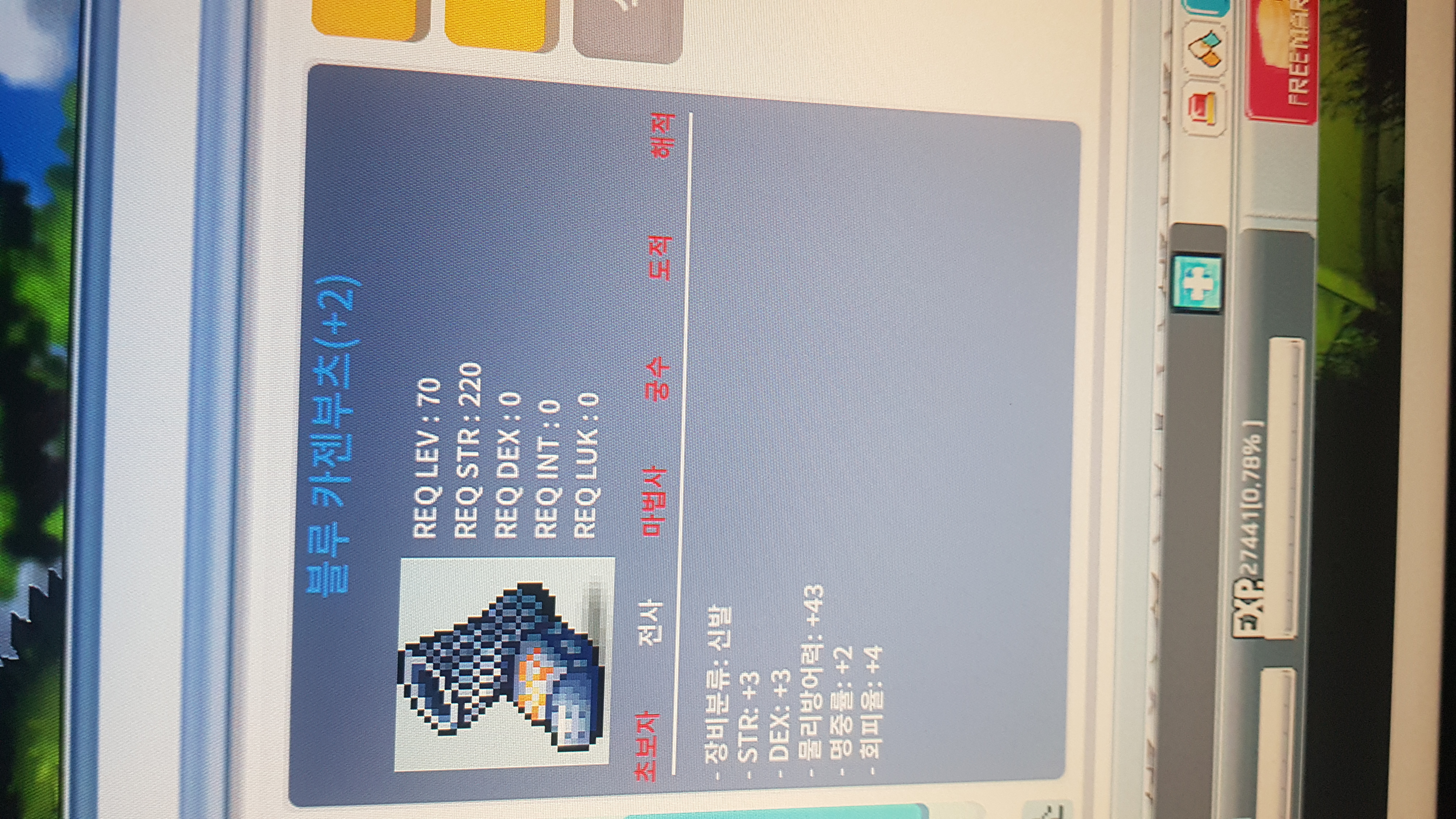 블루 카젠부츠 (2작) 명중작 / 160만 / 힘3덱3 / https://open.kakao.com/o/gJUk1cUf