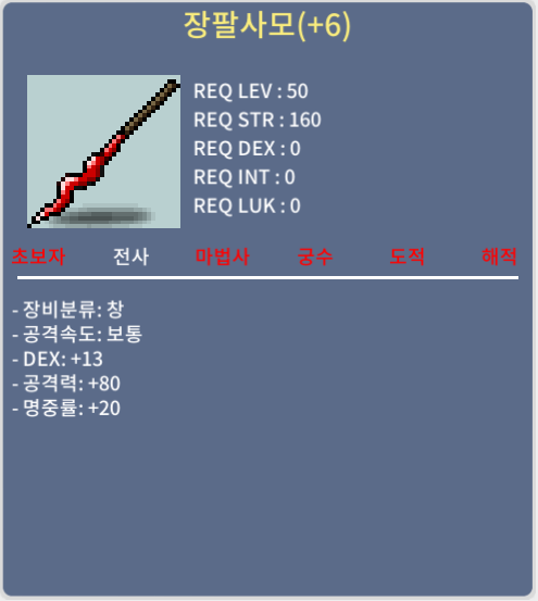 장팔사모 명작 10퍼 1장 60퍼 5장 팝니다 / 15,000,000 / 오픈카톡 주세요 / https://open.kakao.com/o/gF848aXf