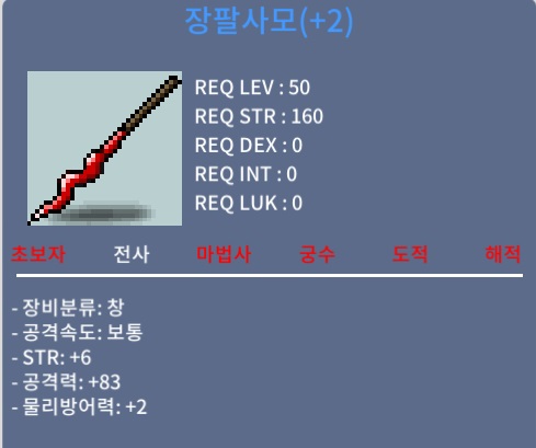 장팔사모 / 900만 / 힘 6 / 공 83 / 물방 2 / 10% 2작 / https://open.kakao.com/o/gdIyxCYf