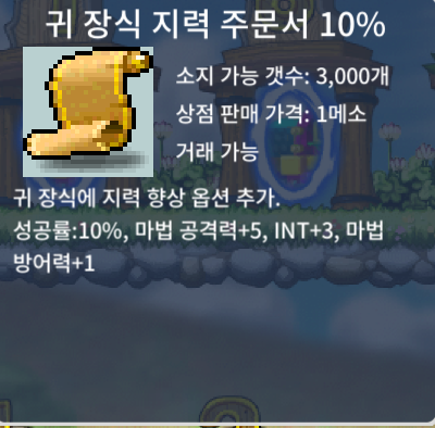 귀지10퍼 310에 팝니다 1장 / 310 / https://open.kakao.com/o/sjFI7C3f