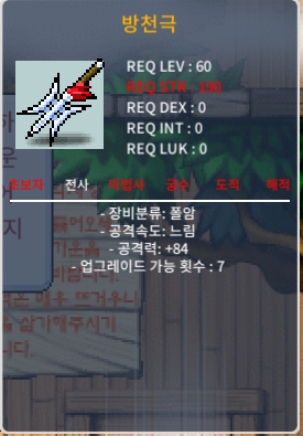 방천극 2상(공84) / 530000 / 2상 공84 / https://open.kakao.com/o/snwrhNcg