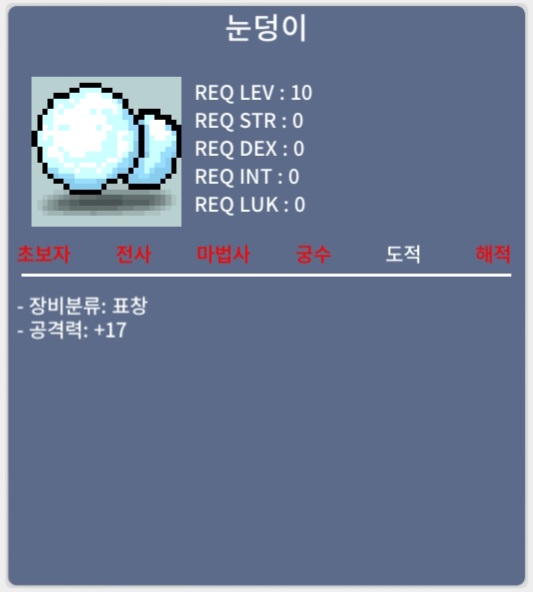 눈덩이 / 20 / 눈덩이 / https://open.kakao.com/o/grWfVbVf