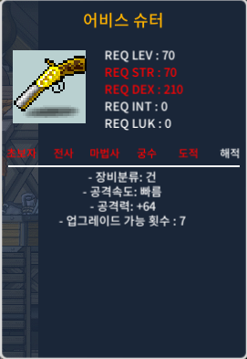 70제 어비스 슈터 2상옵(공64) 120 팝니다. / 1200000 / 어비스슈터 / https://open.kakao.com/o/sDoJ7ydg