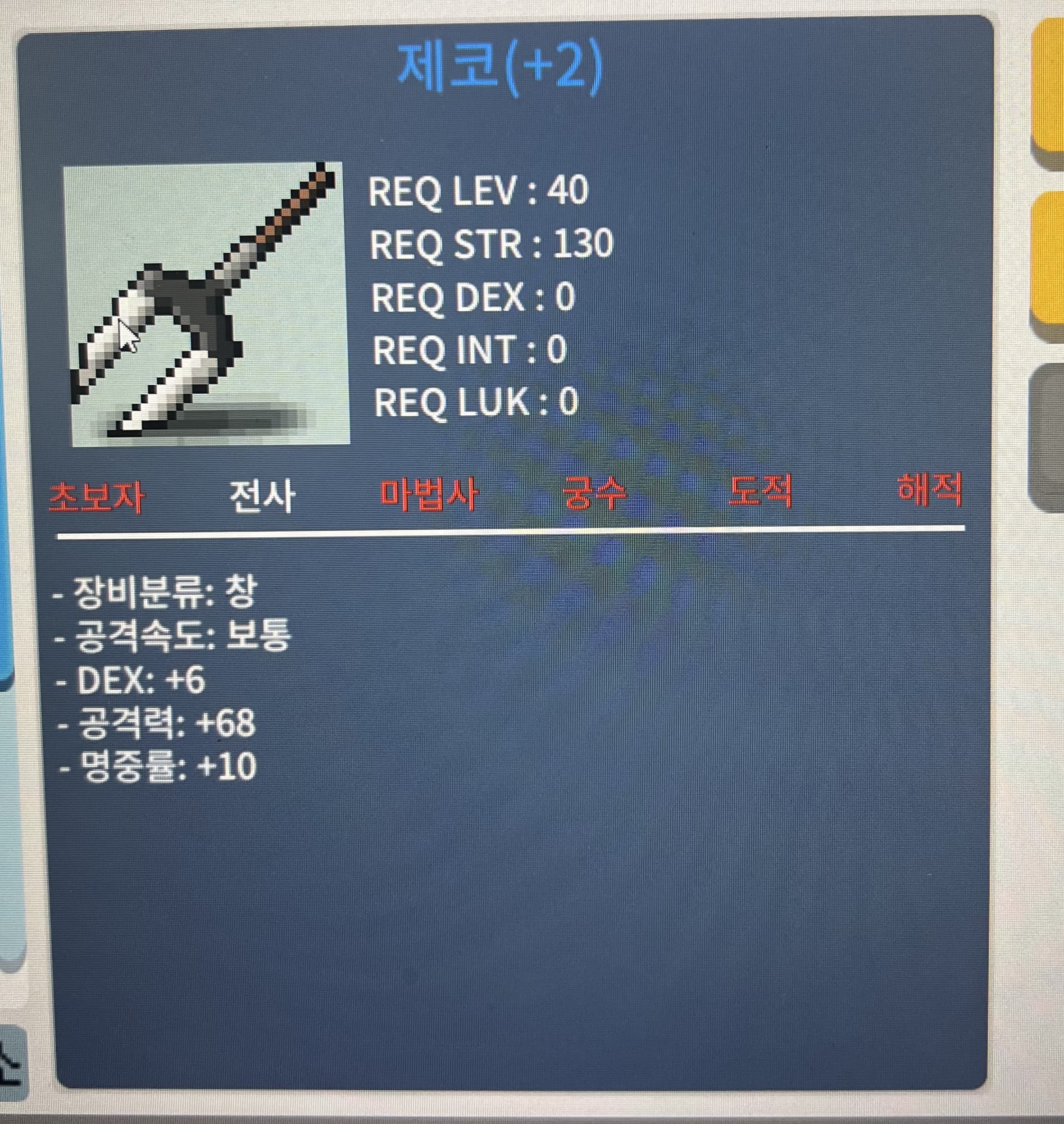 40제 창 명작제코 팝니다 (10퍼 두장) / 150만 / 덱6, 공68 명중 10 / https://open.kakao.com/o/srDmv3Wf