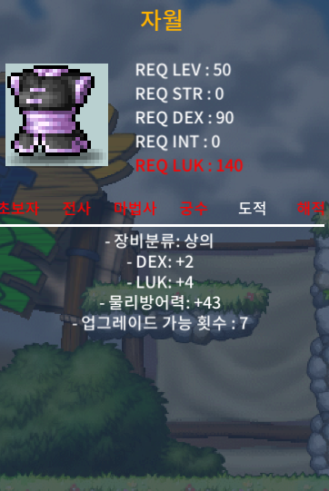 자월(50제) 노작 덱2/럭4 합6 / 20만 / https://open.kakao.com/o/sLrUHB7f