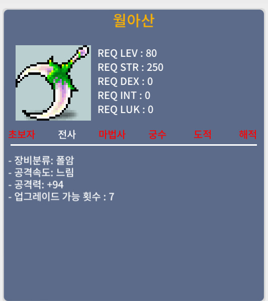 월아산 / 500 / 2상 94 / 쪽지